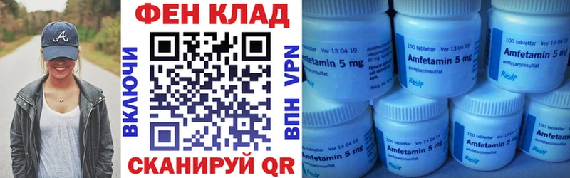 АМФ Розовый  Купить  Кубинка 
