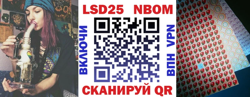 Марки N-bome 1,5мг  Купить  Кубинка 